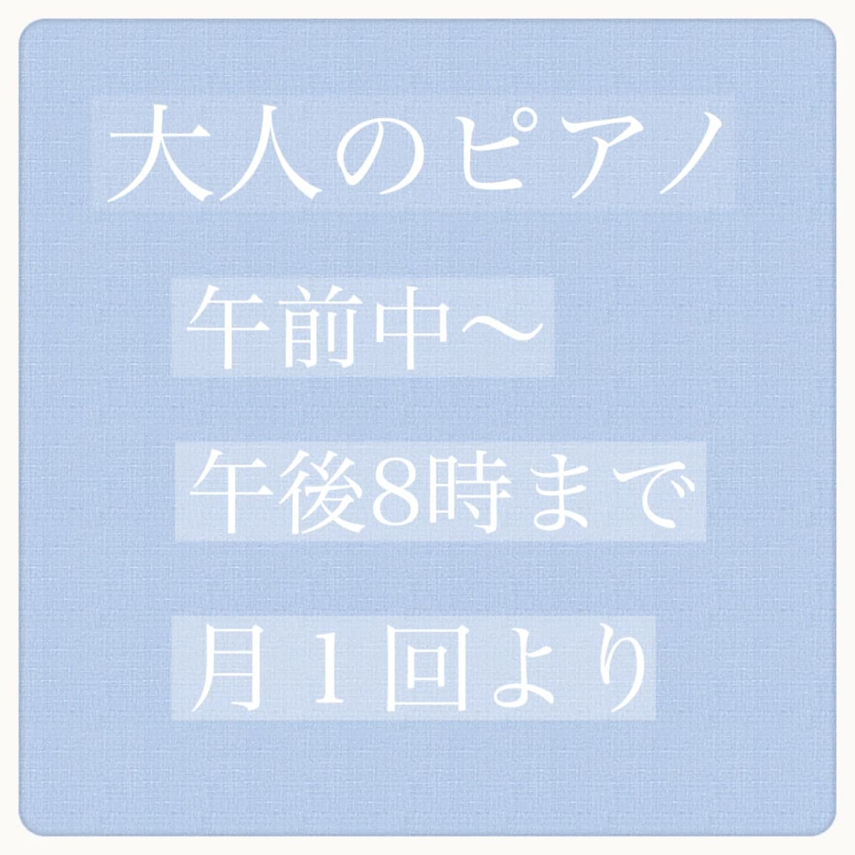 いたくらピアノ教室 リトミック 桜ヶ丘教室のサムネイル画像 5