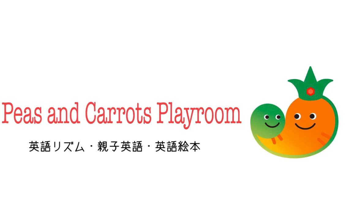 Peas and Carrots(ピーズアンドキャロット) Playroom リトミック 共栄荘（広畑）のサムネイル画像 2