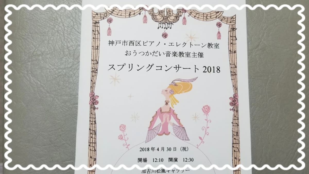 カルチャーかけはし リトミック 王塚台教室 画像 27