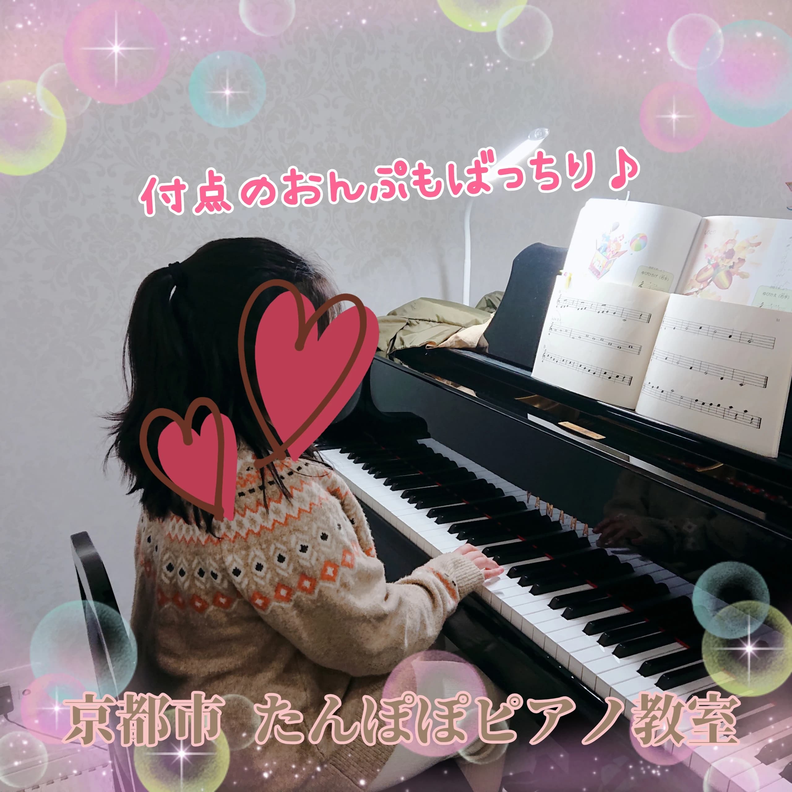 たんぽぽピアノ教室 リトミック 川端東一条教室のサムネイル画像 3