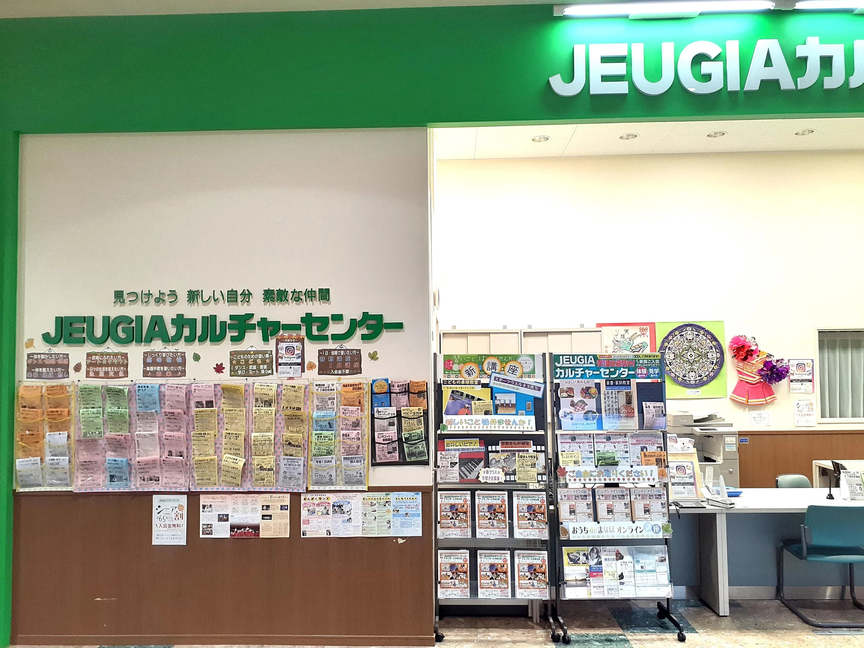 JEUGIA(ジュージヤ)カルチャーセンター リトミック イオンモール京都五条のサムネイル画像 5