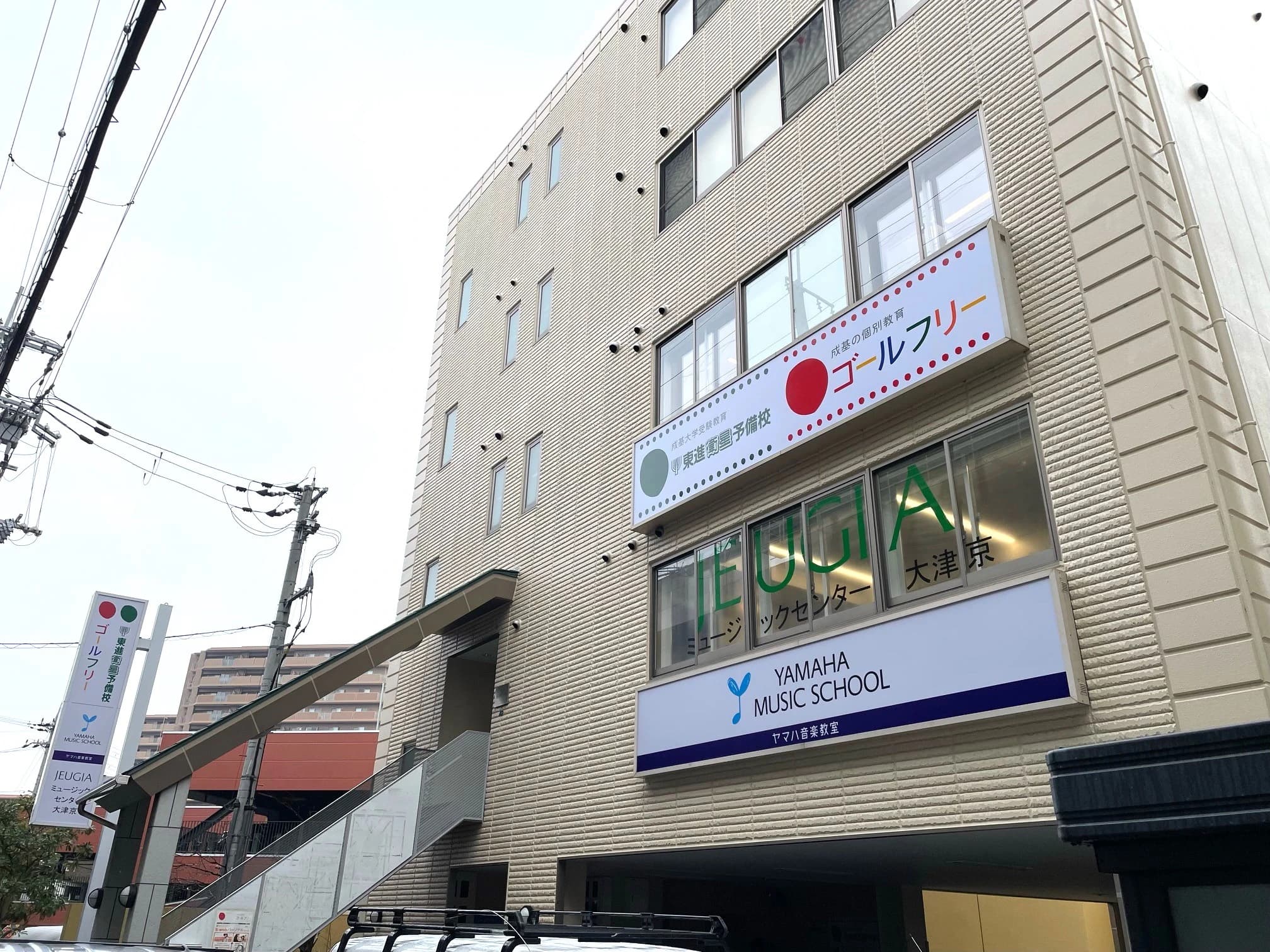 ヤマハ音楽教室 リトミック ミュージックセンター大津京のメイン画像