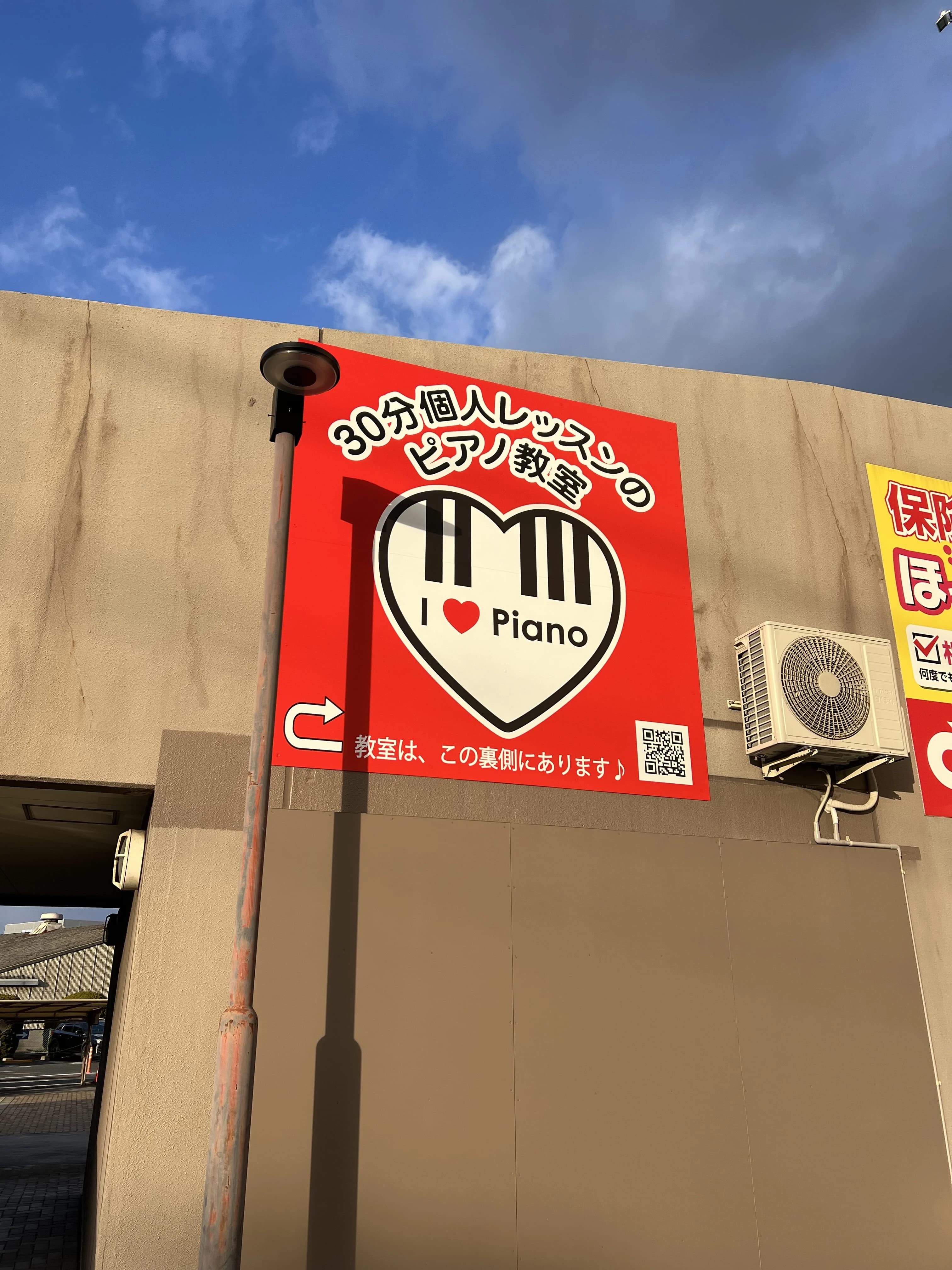 I Love Piano リトミック フジグラン尾道教室のメイン画像