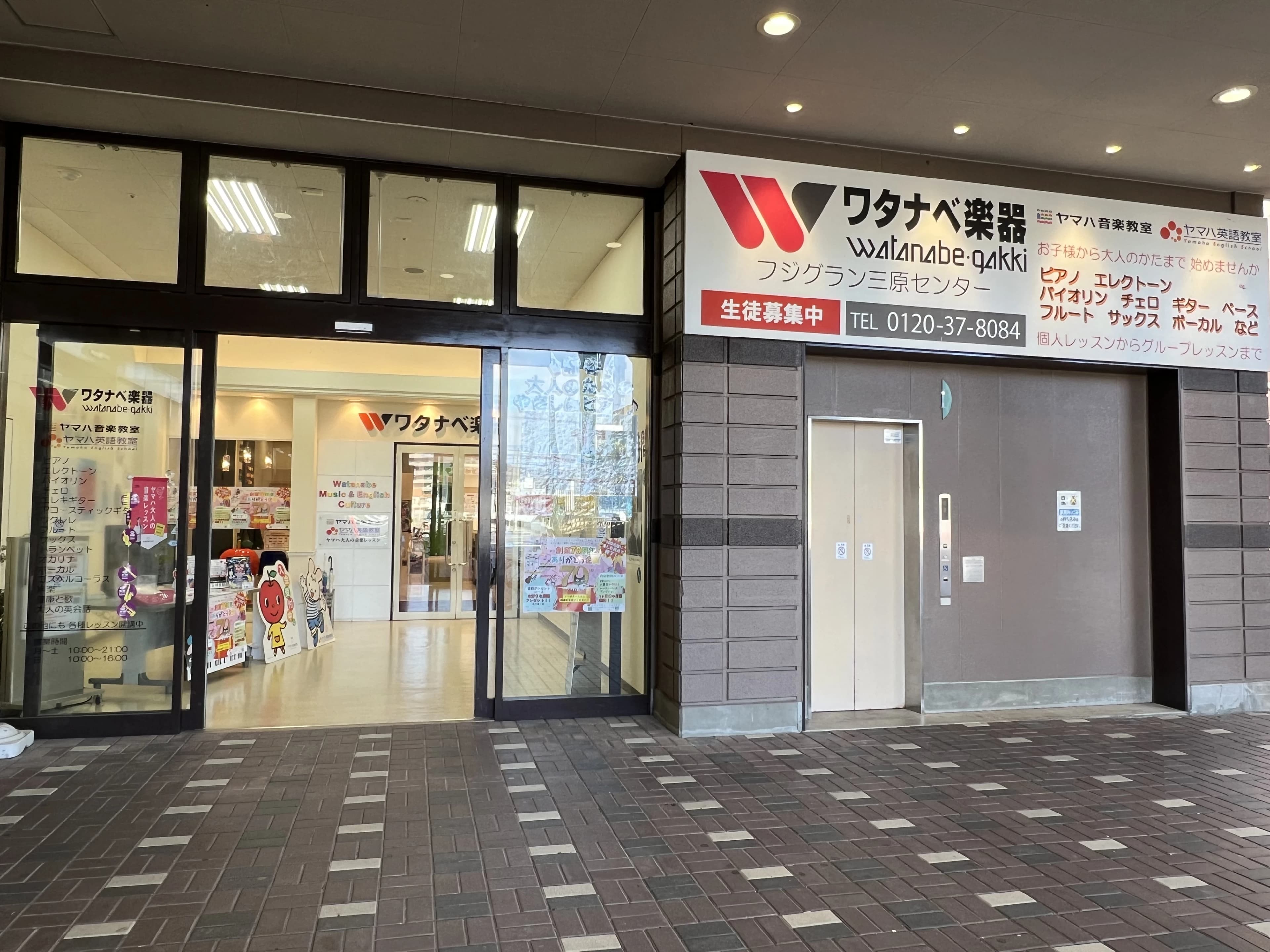 ヤマハ音楽教室 リトミック フジグラン三原センター 画像 8