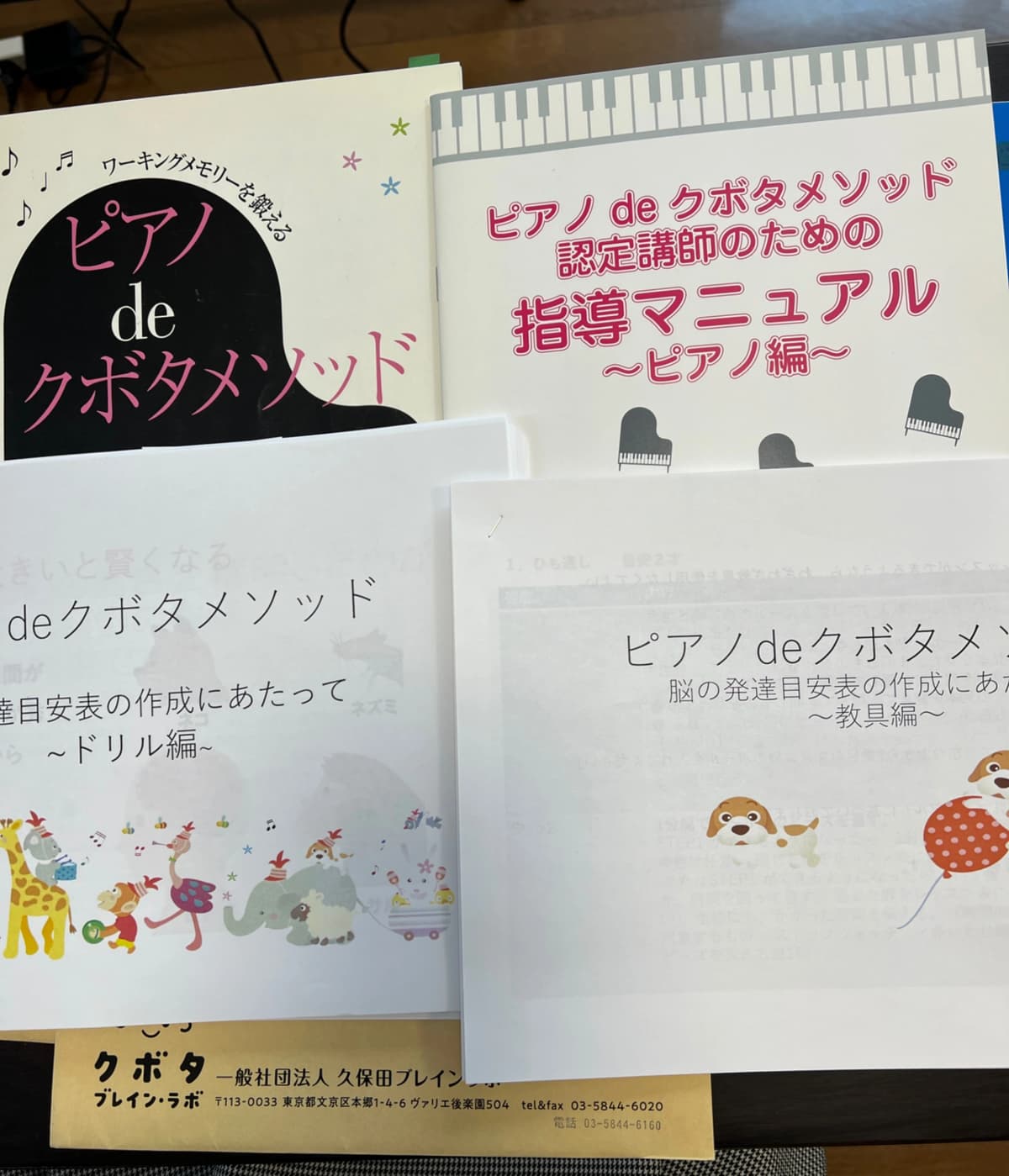 K Music リトミック 三篠教室 画像 34