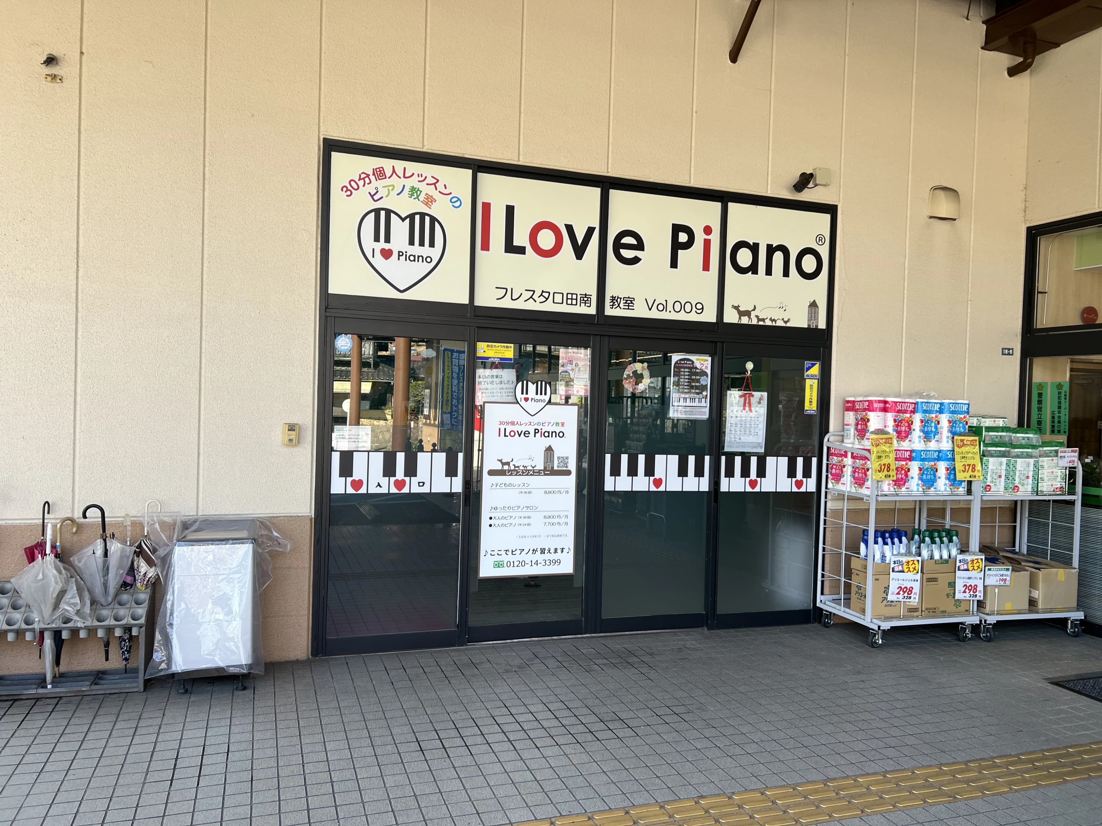 I Love Piano リトミック フレスタ口田南教室 画像 4