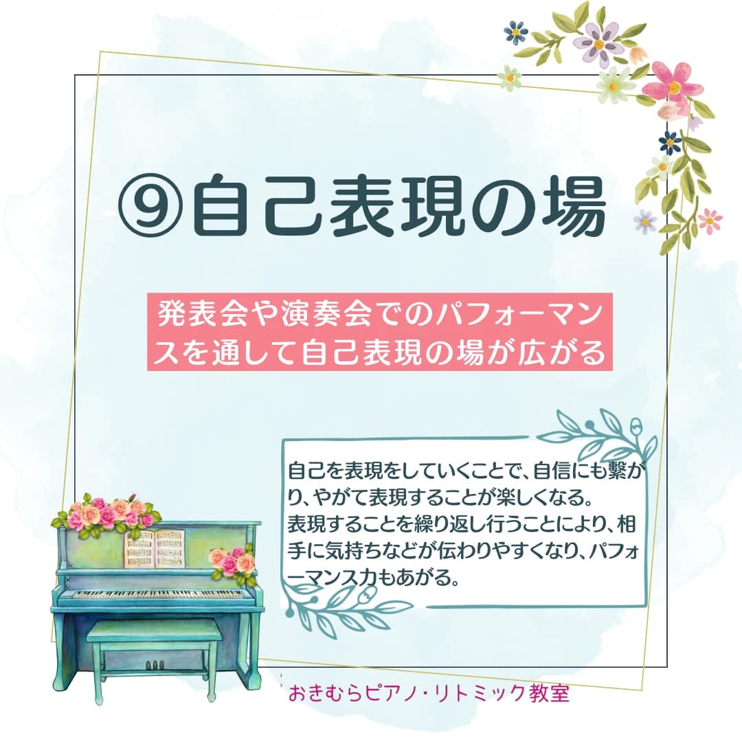 おきむらピアノリトミック教室 市平良教室 画像 19