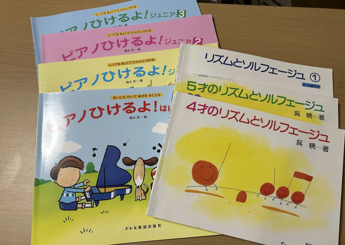 おきむらピアノリトミック教室 市平良教室 画像 20