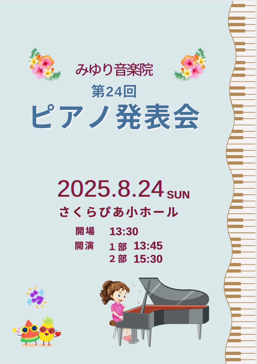 おきむらピアノリトミック教室 市平良教室 画像 21