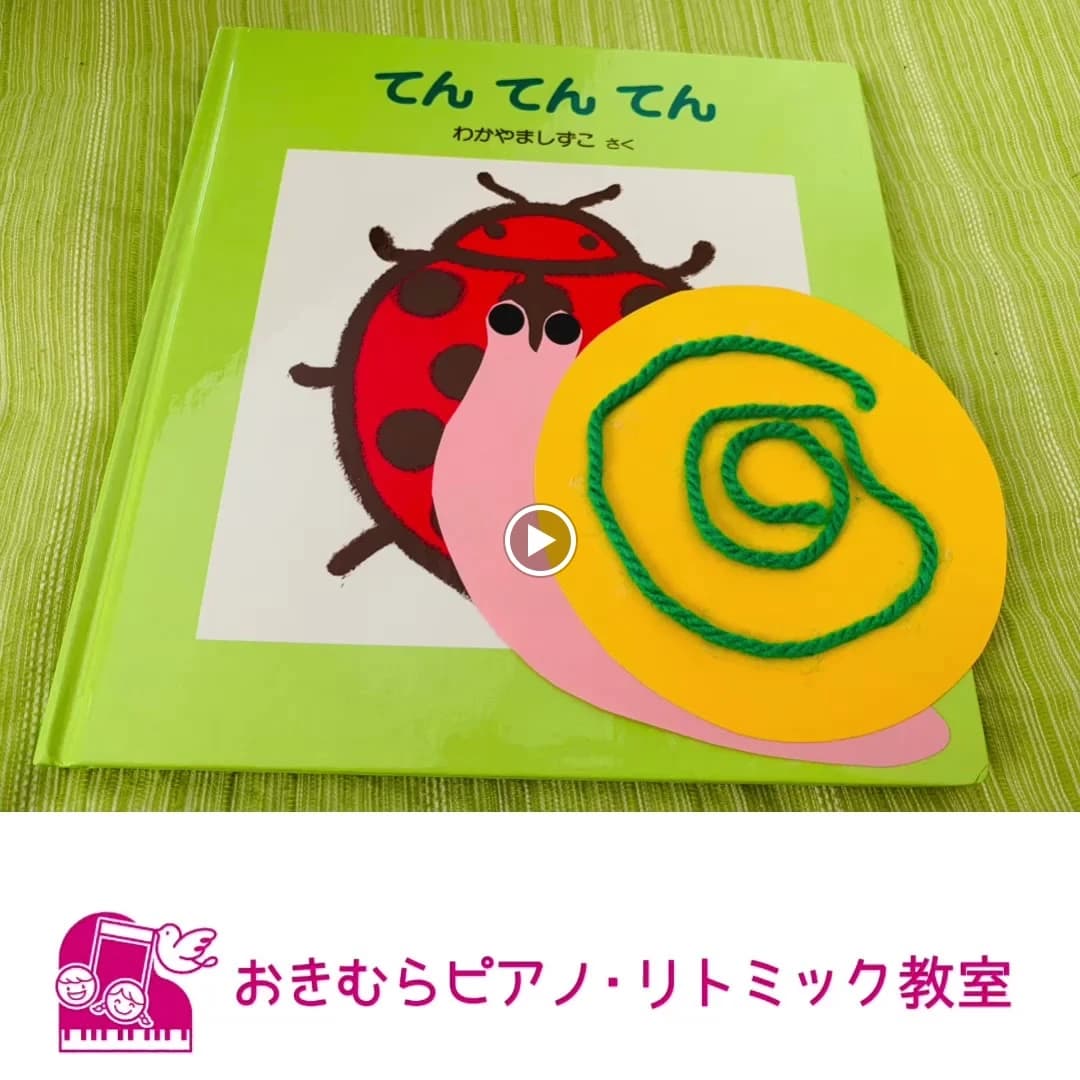 おきむらピアノリトミック教室 市平良教室 画像 27