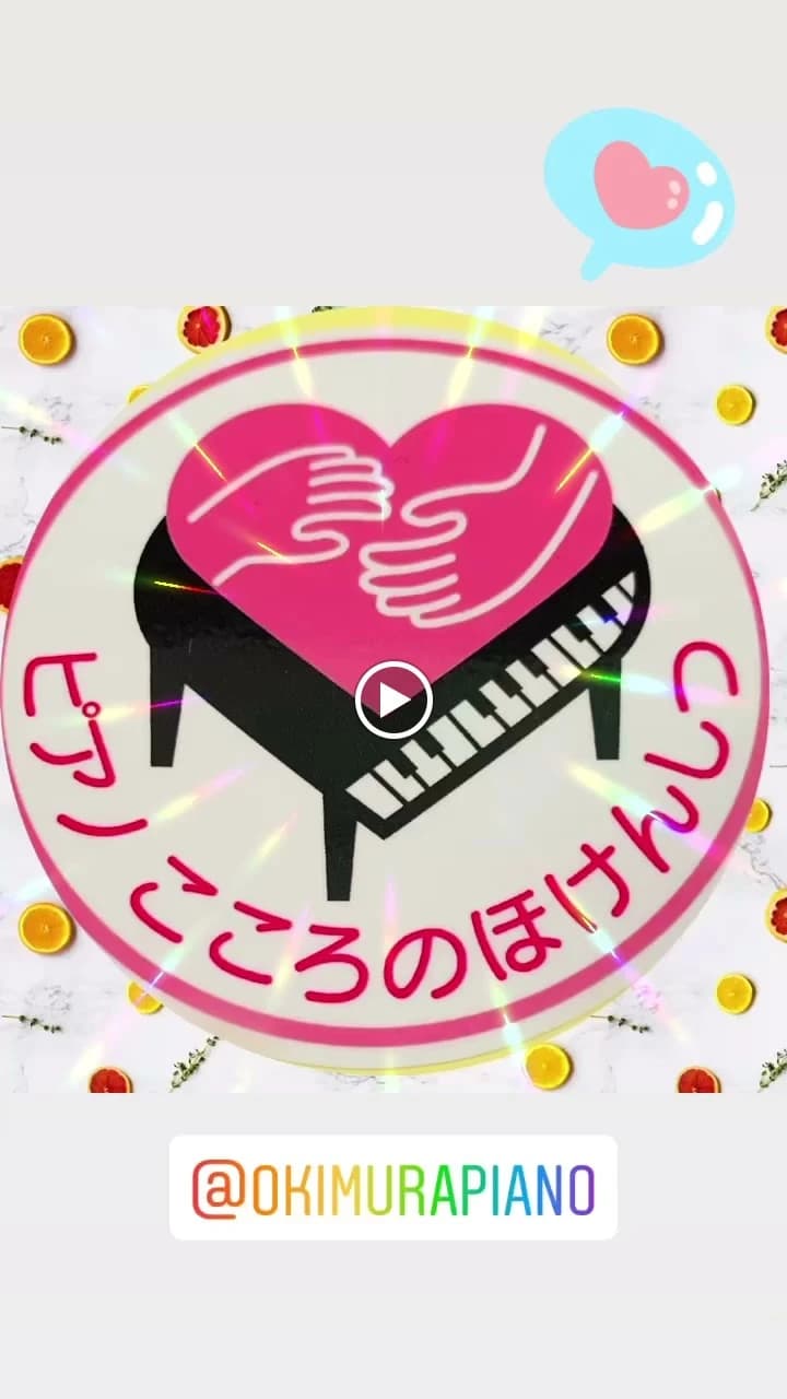 おきむらピアノリトミック教室 市平良教室 画像 31