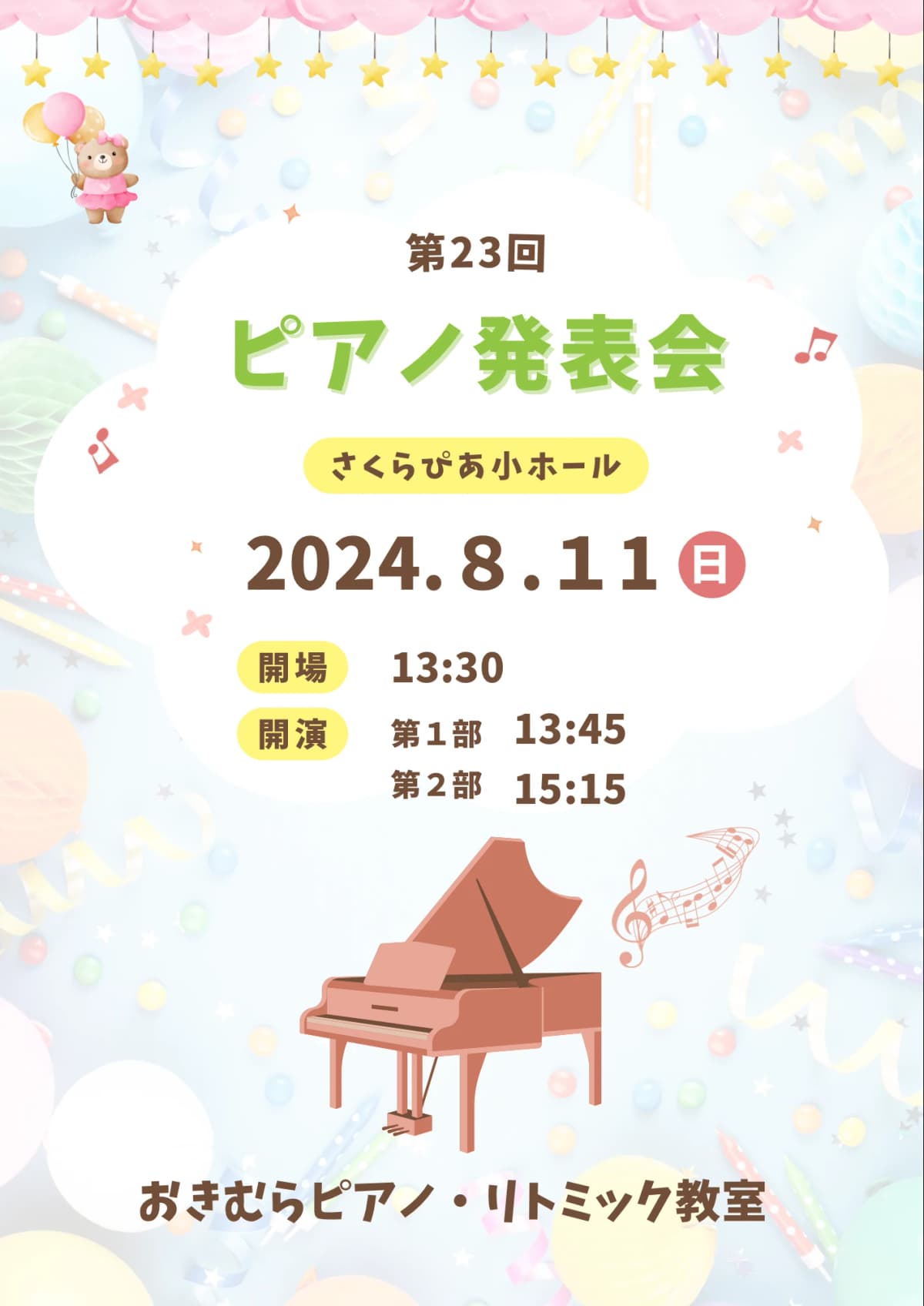 おきむらピアノリトミック教室 市平良教室 画像 33