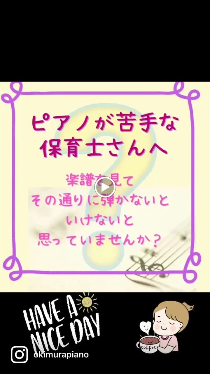 おきむらピアノリトミック教室 市平良教室のメイン画像