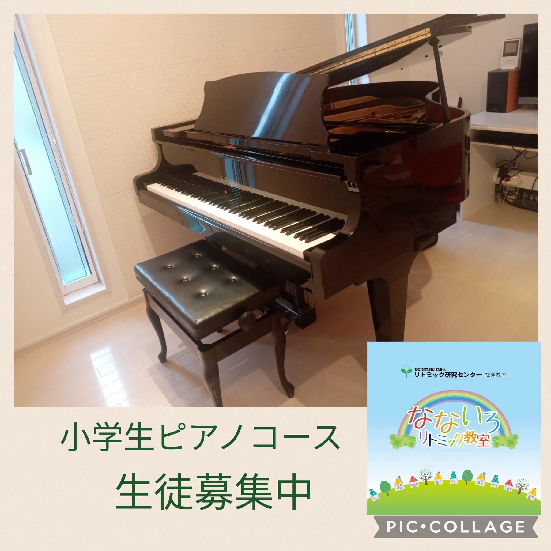 なないろリトミック教室 城ケ丘教室 画像 27