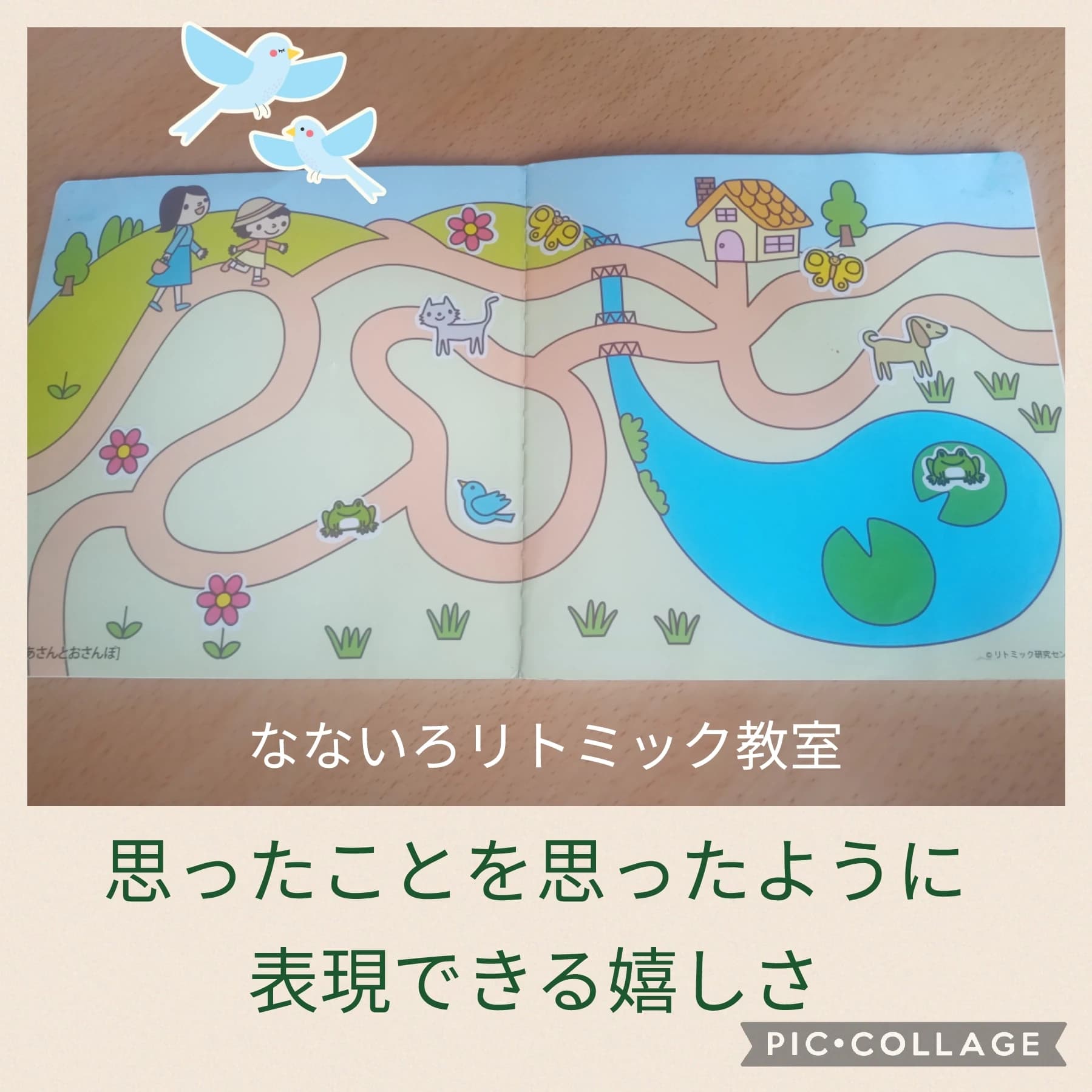 なないろリトミック教室 城ケ丘教室 画像 31