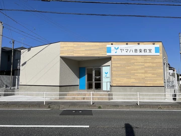 ヤマハ音楽教室 リトミック 曽根センターのメイン画像