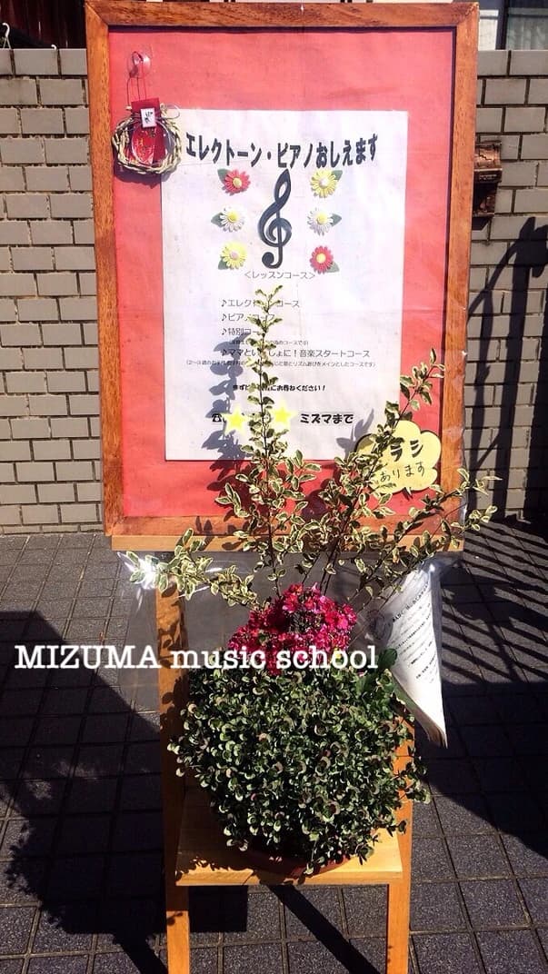 みずま音楽教室 リトミック 鞍手教室のメイン画像