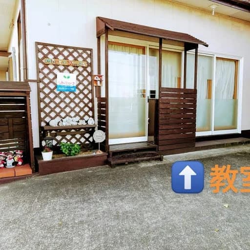 みちぞえ音楽教室 リトミック 植松教室 画像 23