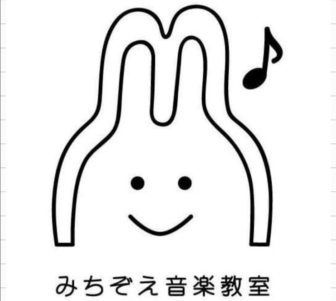 みちぞえ音楽教室 リトミック 植松教室 画像 25