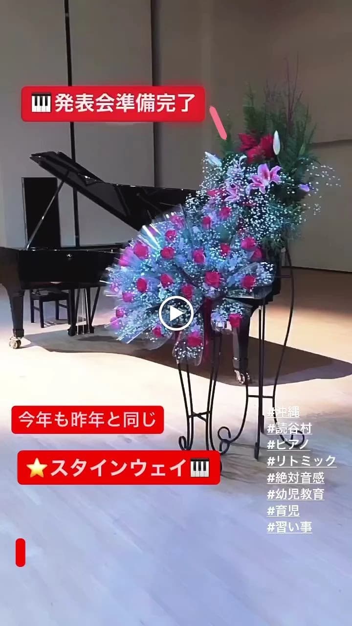 UNO宇野ピアノ リトミック 読谷村教室 画像 29