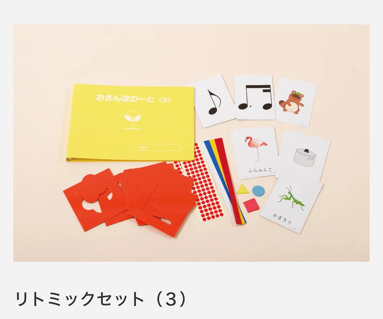 にじいろMUSIC SCHOOL リトミック 大謝名教室（第１教室）のサムネイル画像 5