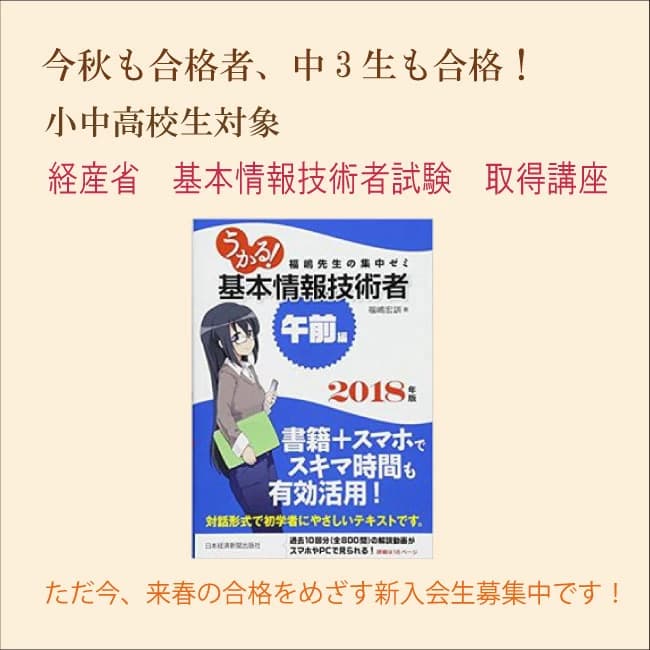 札幌WEBプログラミングスクール 平岸教室のメイン画像