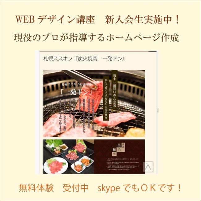 札幌WEBプログラミングスクール 平岸教室のサムネイル画像 2