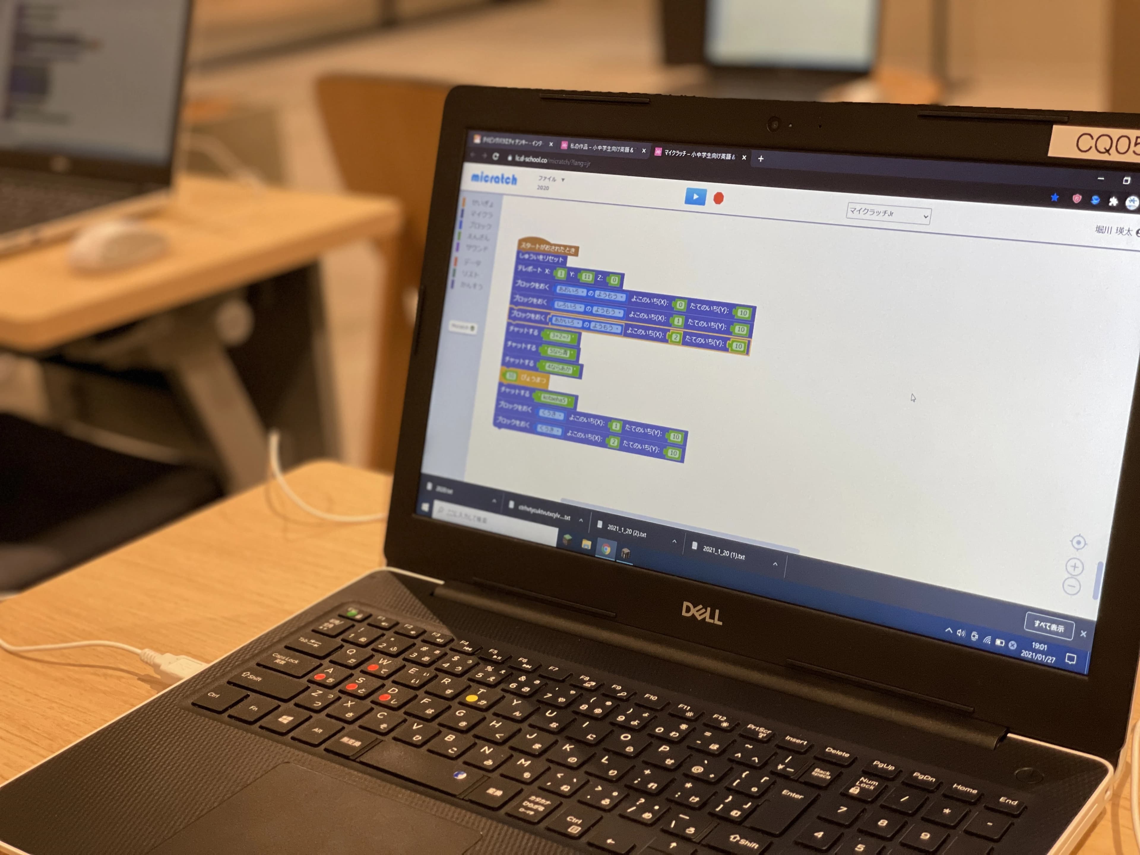 デジタネ　プログラミング教室（旧D-SCHOOL） サツドラ北８条校のサムネイル画像 5