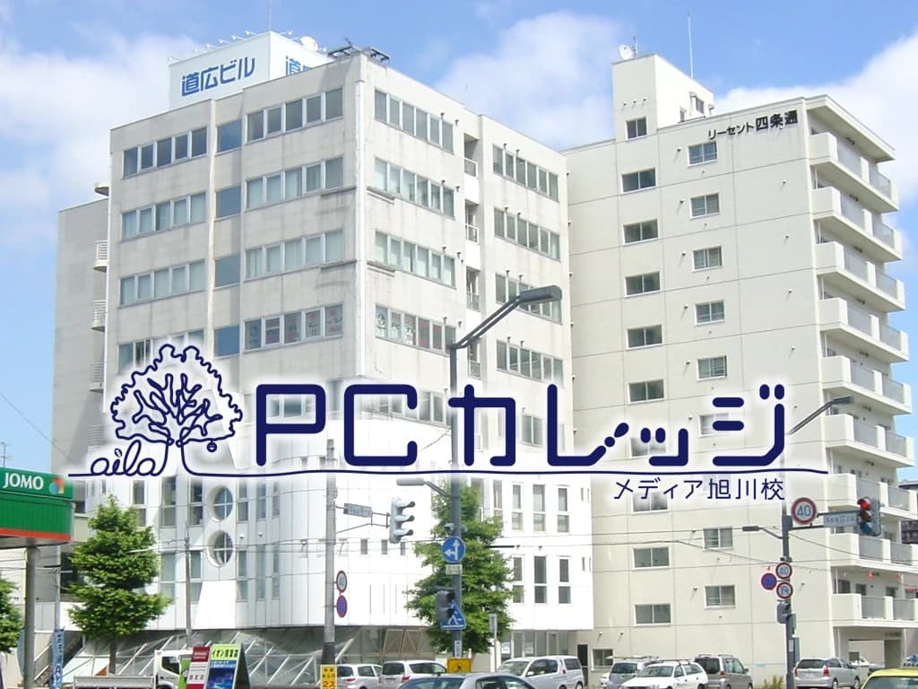 PCカレッジ ロボット・プログラミング教室 旭川校のメイン画像