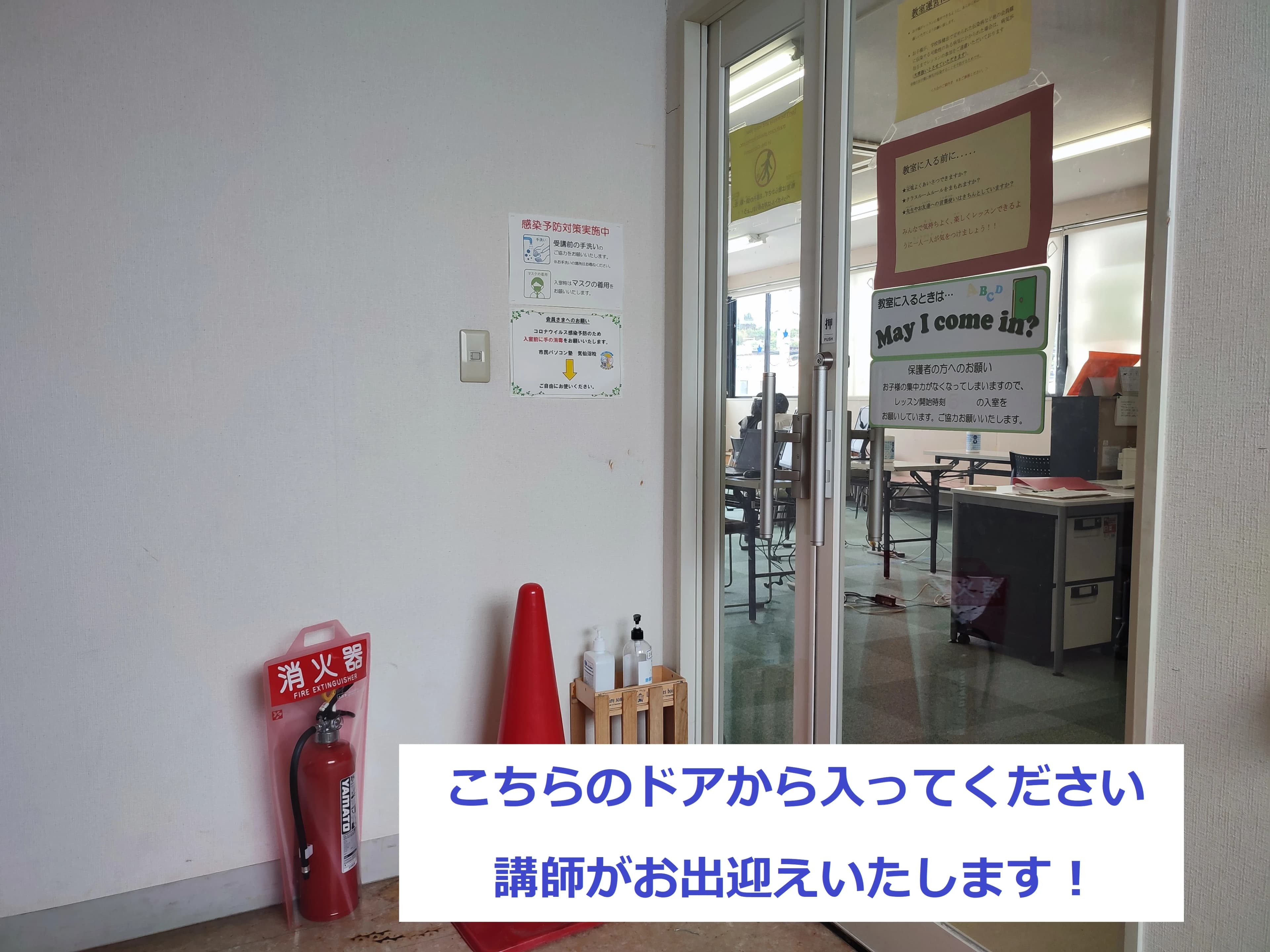 市民パソコン塾 気仙沼校のサムネイル画像 3