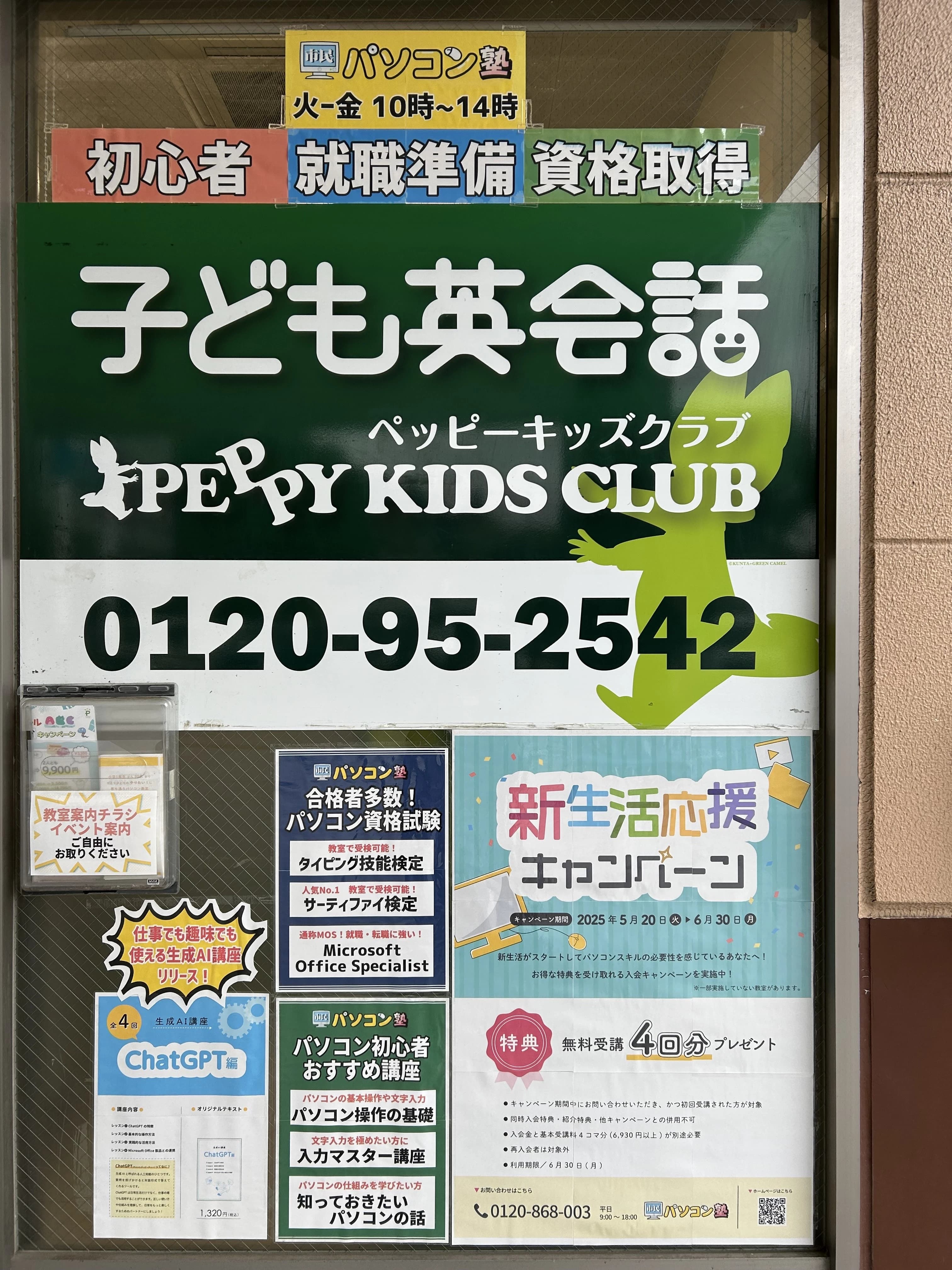 市民パソコン塾 ロボット・プログラミング教室 ウジエスーパー利府校のサムネイル画像 2