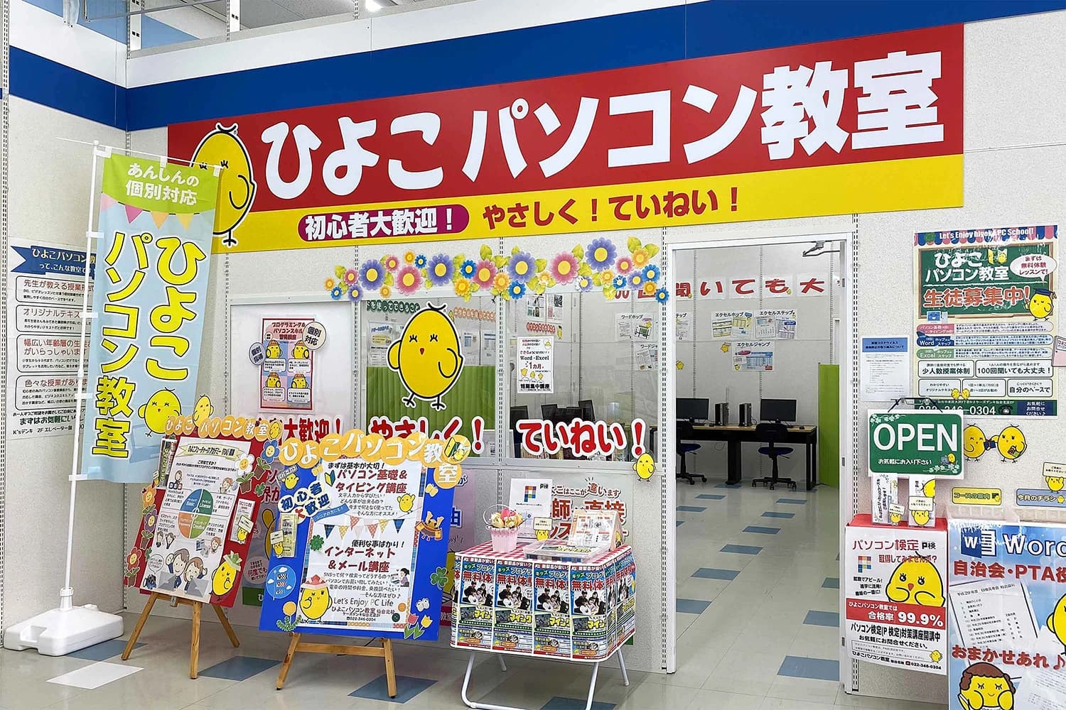 ひよこパソコン教室 ロボット・プログラミング教室 仙台北校のサムネイル画像 3