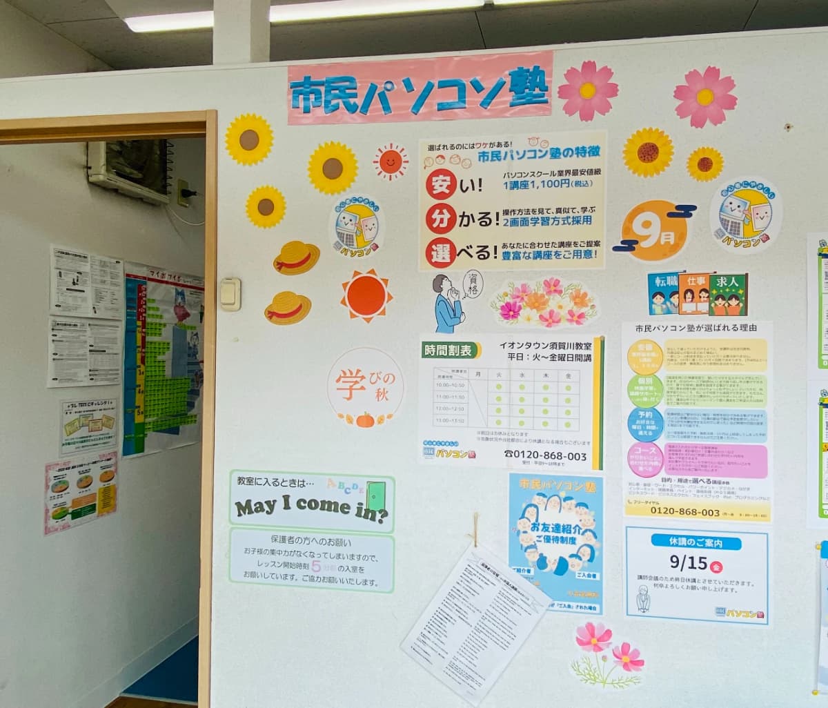 市民パソコン塾 ロボット・プログラミング教室 イオンタウン須賀川校 画像 20