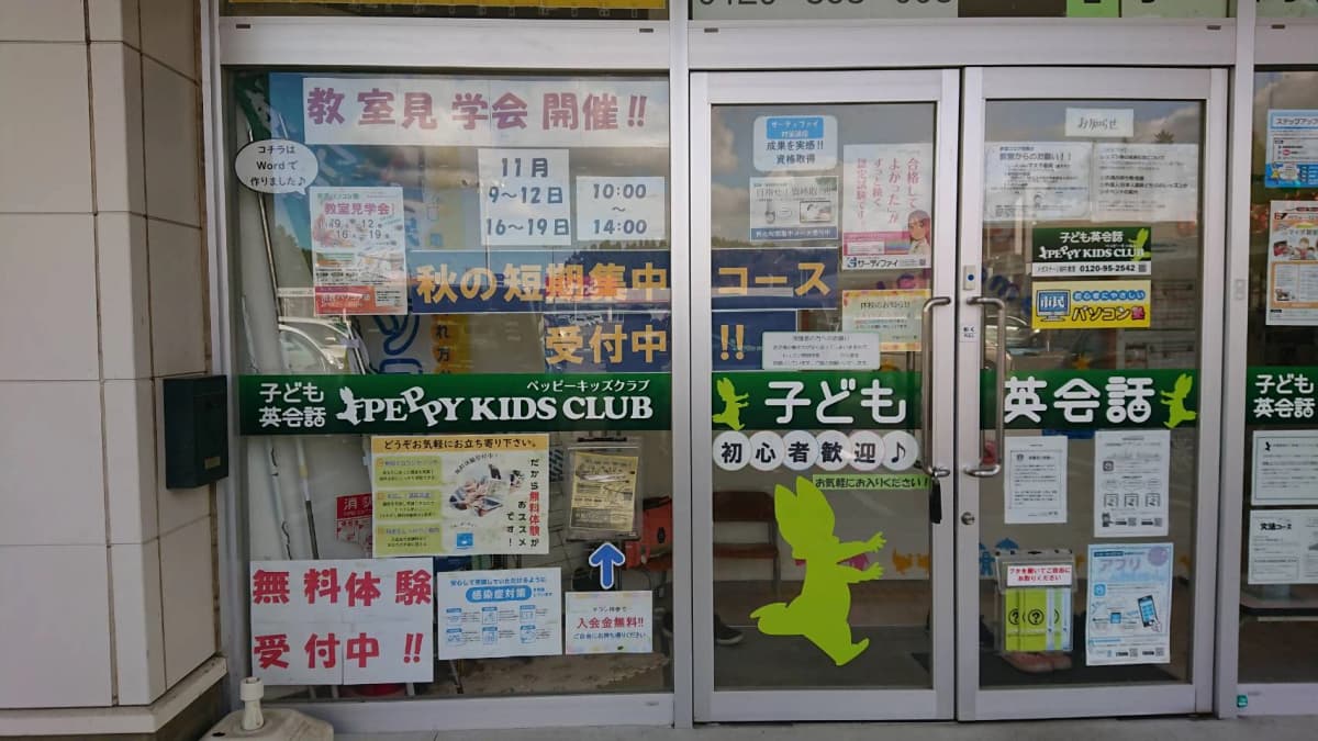 市民パソコン塾 メガステージ田村校 画像 20