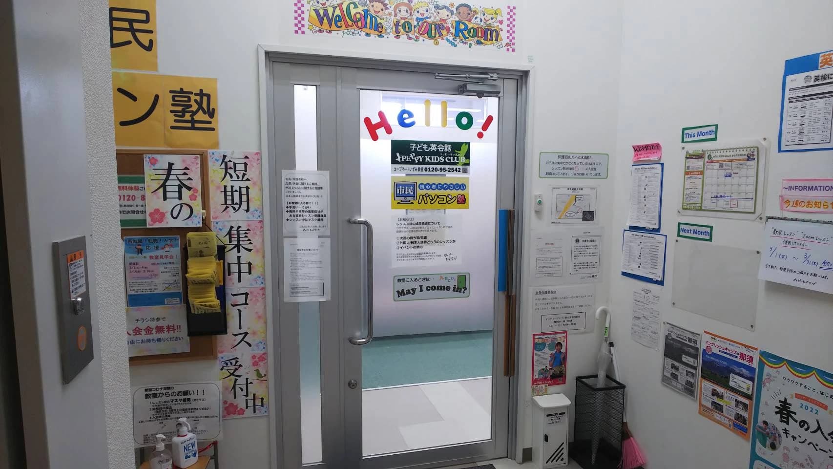 市民パソコン塾 コープマートいずみ校のサムネイル画像 4