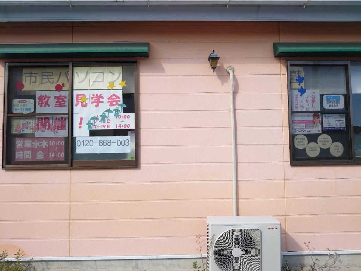 市民パソコン塾 ロボット・プログラミング教室 いわき小名浜校 画像 22