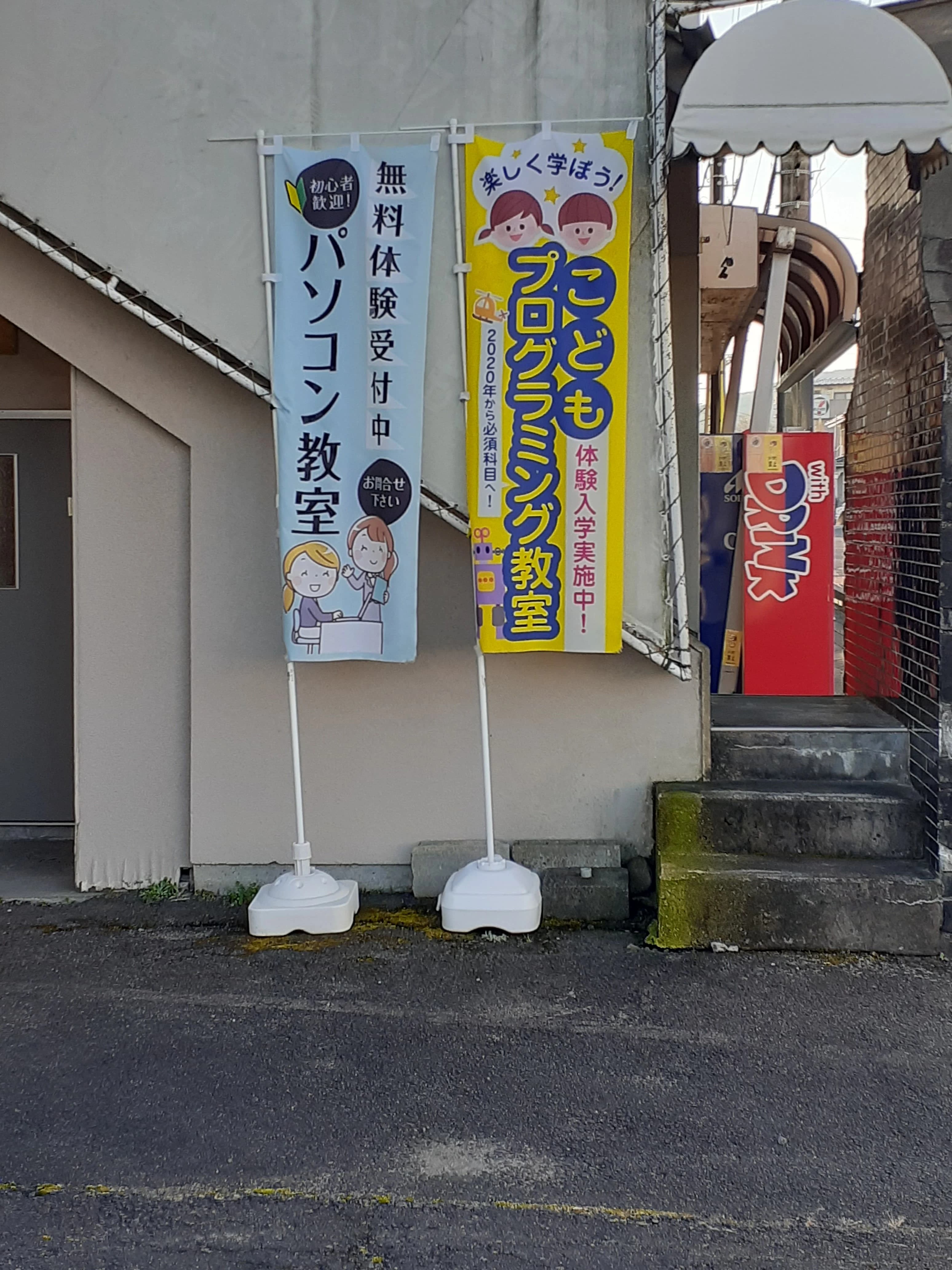 市民パソコン塾 ロボット・プログラミング教室 福島荒井校 画像 35