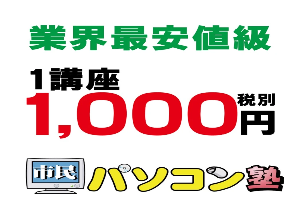 市民パソコン塾 ロボット・プログラミング教室 福島荒井校 画像 38