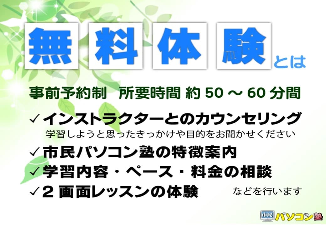 市民パソコン塾 ロボット・プログラミング教室 福島荒井校 画像 39