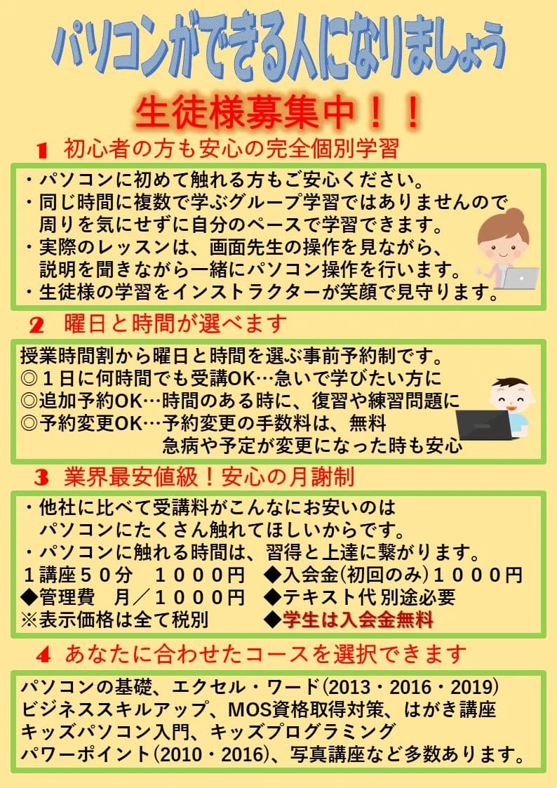 市民パソコン塾 ロボット・プログラミング教室 福島荒井校 画像 40