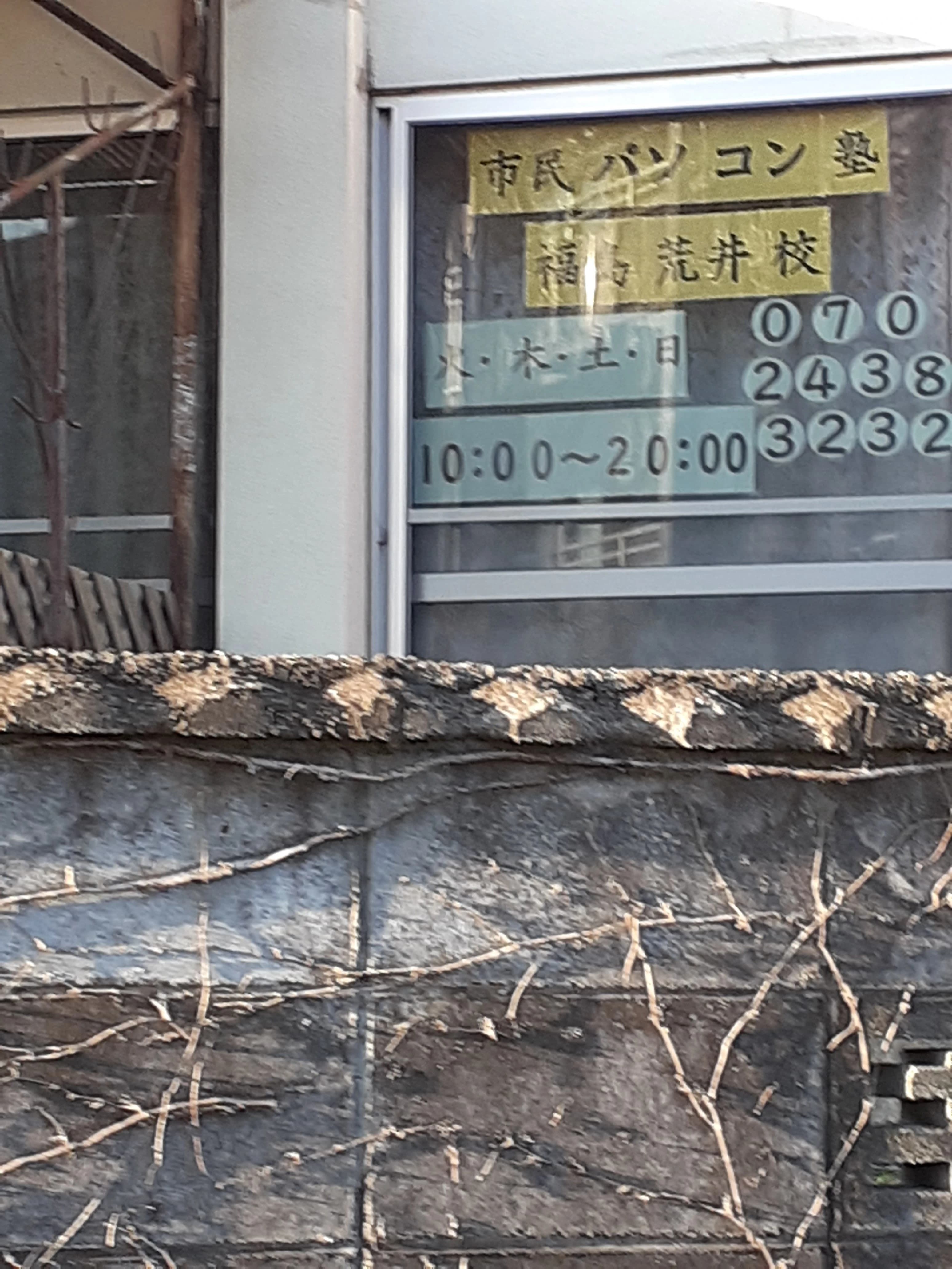 市民パソコン塾 ロボット・プログラミング教室 福島荒井校 画像 46