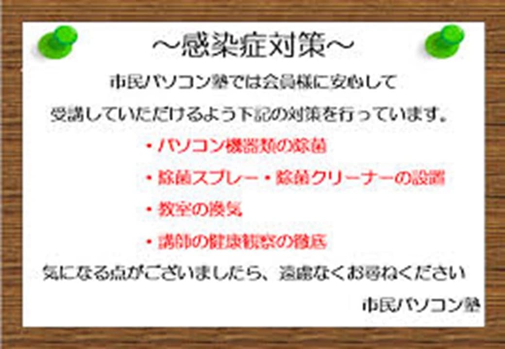 市民パソコン塾 ロボット・プログラミング教室 福島荒井校 画像 52