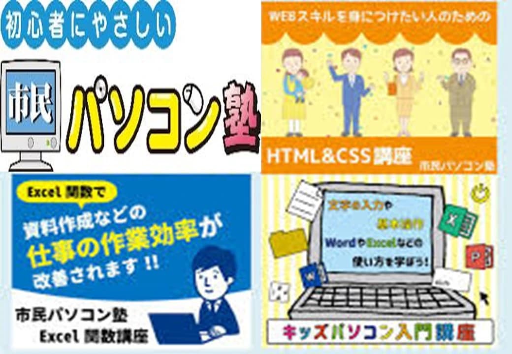 市民パソコン塾 ロボット・プログラミング教室 福島荒井校 画像 59