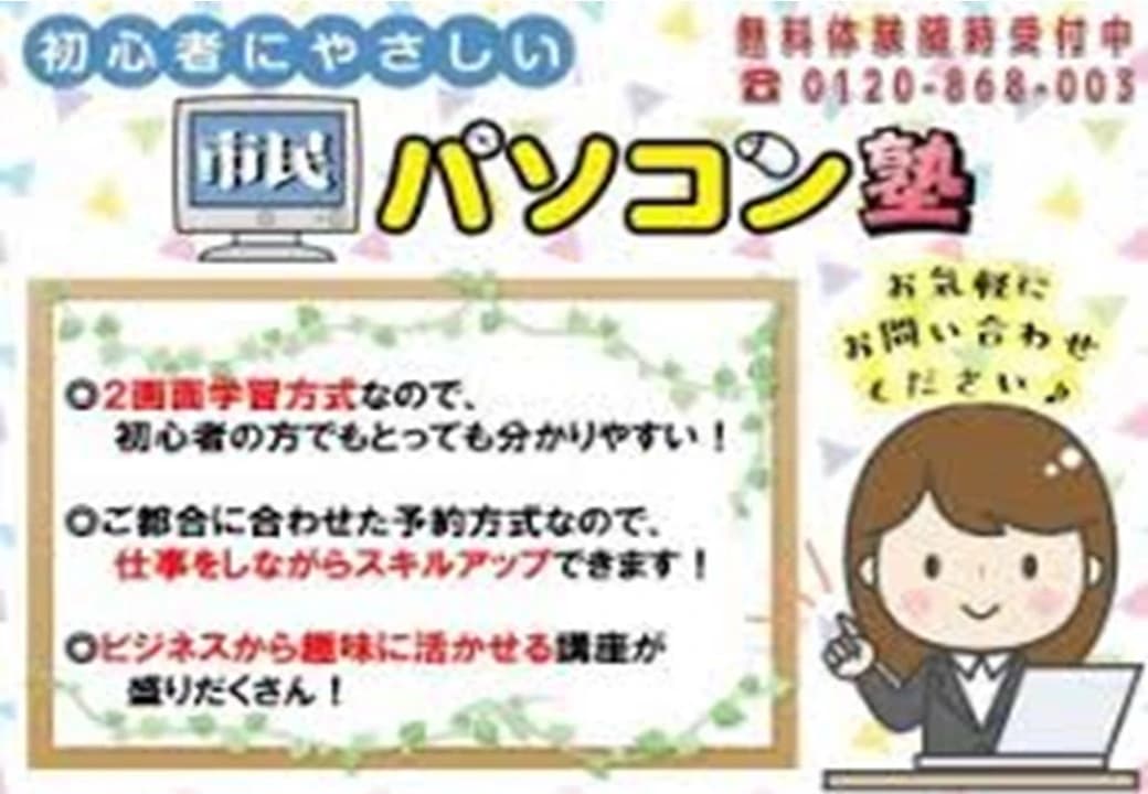 市民パソコン塾 ロボット・プログラミング教室 福島荒井校 画像 60