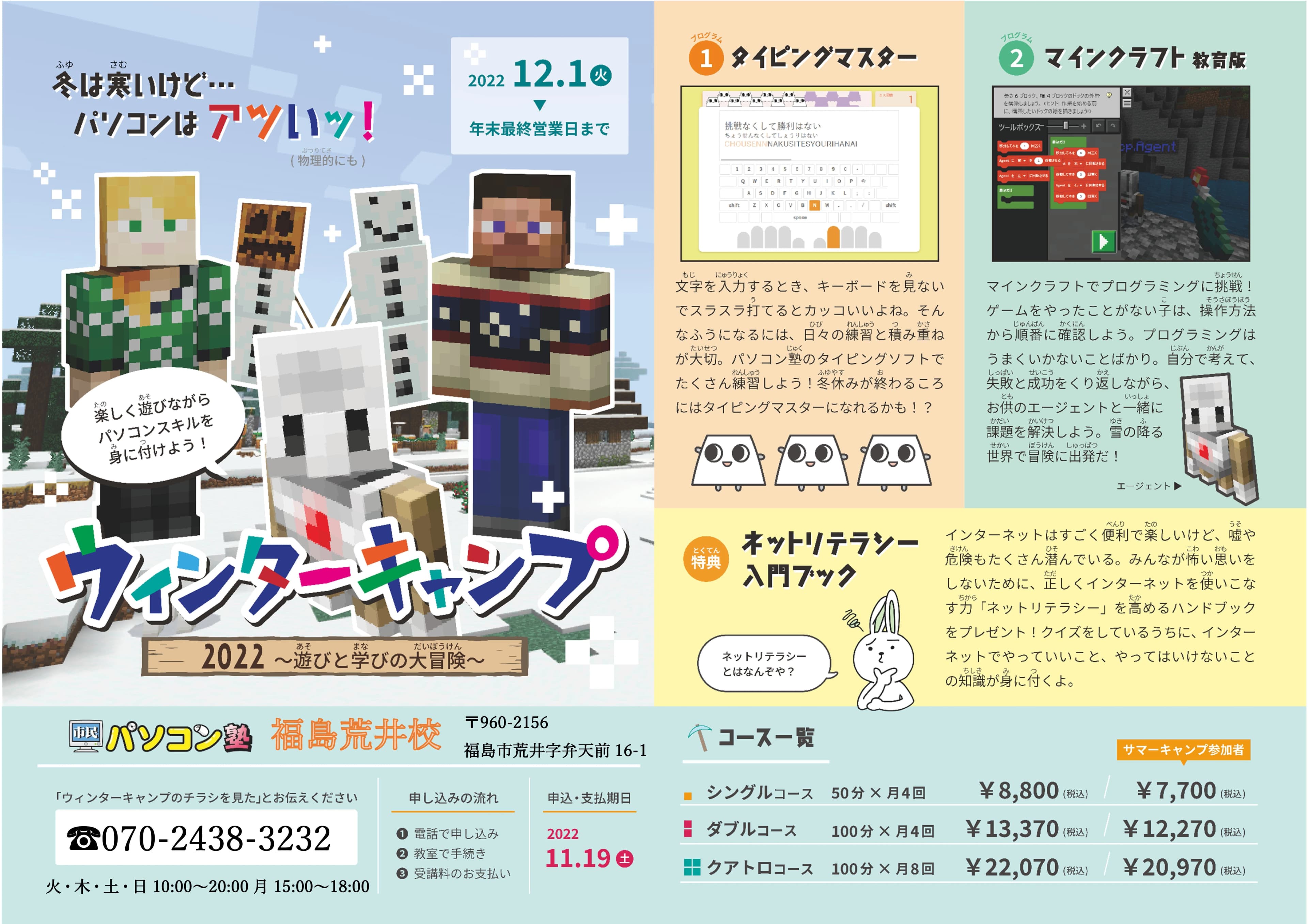 市民パソコン塾 ロボット・プログラミング教室 福島荒井校 画像 61