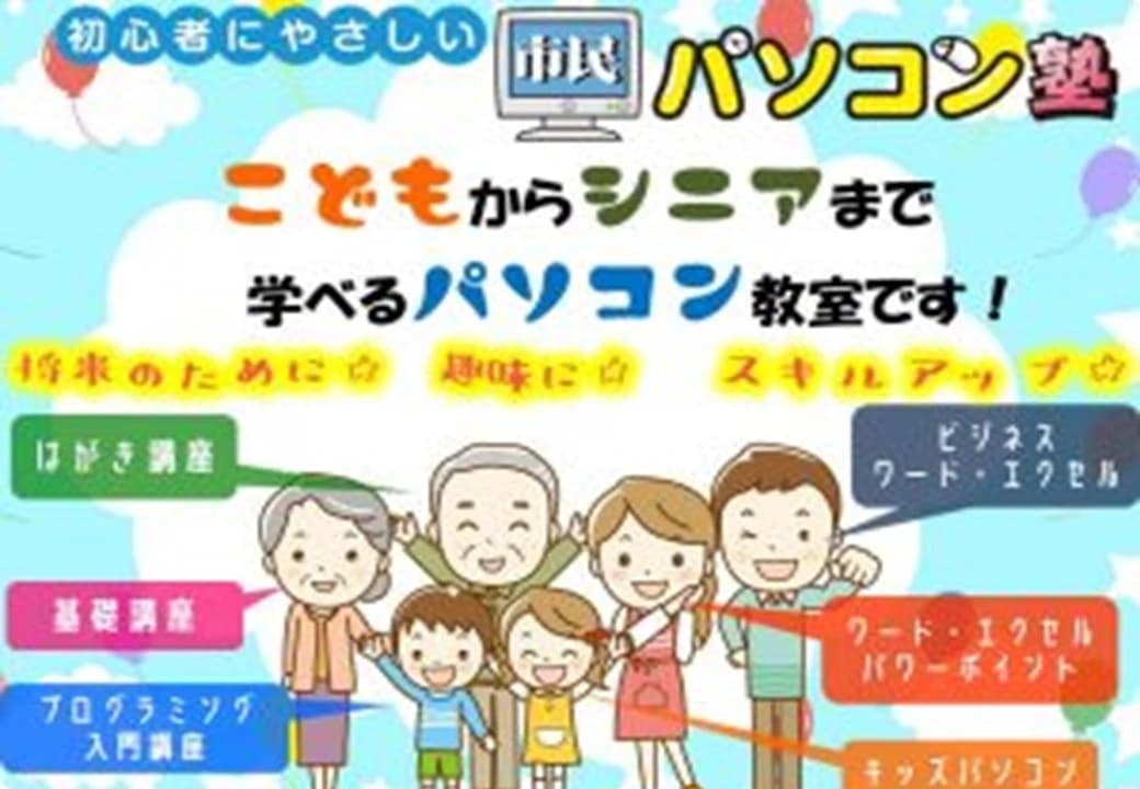 市民パソコン塾 ロボット・プログラミング教室 福島荒井校 画像 65
