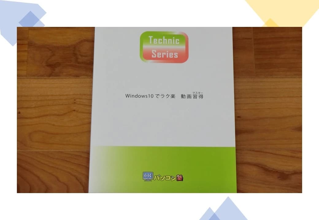 市民パソコン塾 ロボット・プログラミング教室 福島荒井校 画像 71