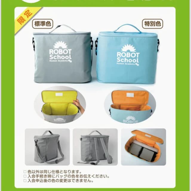 ヒューマンアカデミージュニア ロボット・プログラミング教室 蒲田駅南口 キッズロボのサムネイル画像 2