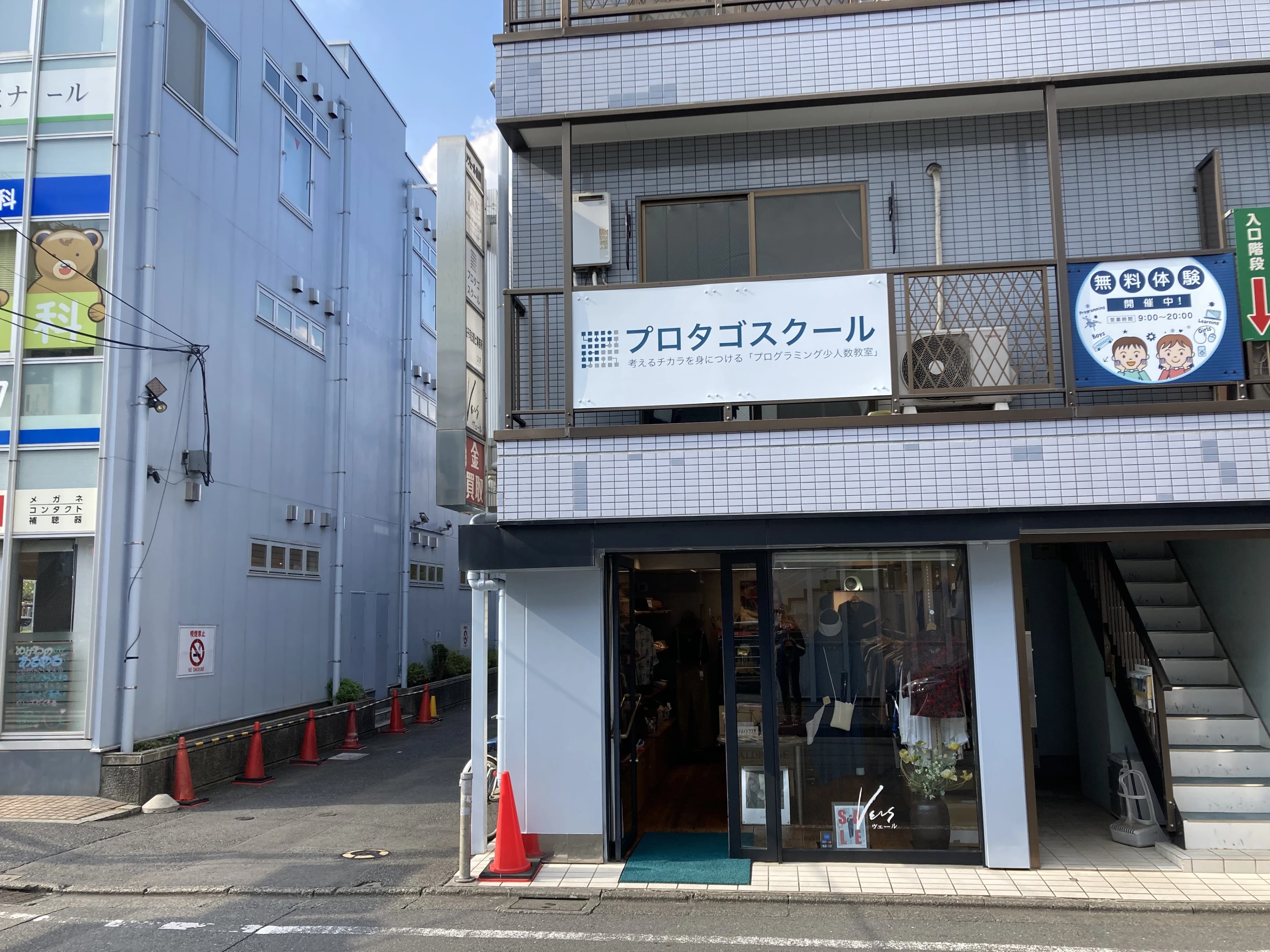 プロタゴスクール ロボット・プログラミング教室 仙川校のサムネイル画像 3