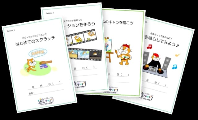 遊テック 愛宕教室のサムネイル画像 3